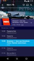 Бизнес.ТВ captura de pantalla 2