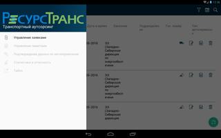 Авто-Контроль screenshot 1