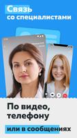 РТ Телемед03 تصوير الشاشة 2