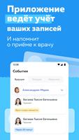 РТ Телемед03 تصوير الشاشة 3