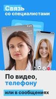 РТ Телемед05 تصوير الشاشة 3
