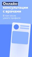 РТ ДокторОнлайн الملصق