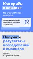 РТ ДокторОнлайн تصوير الشاشة 1