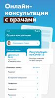 РТ Доктор66 الملصق
