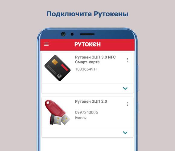 Расширение рутокен плагин. Панель управления рутокеном. Панель управления Rutoken. Адаптер Рутокен плагин. Панель управления Рутокен ярлык.