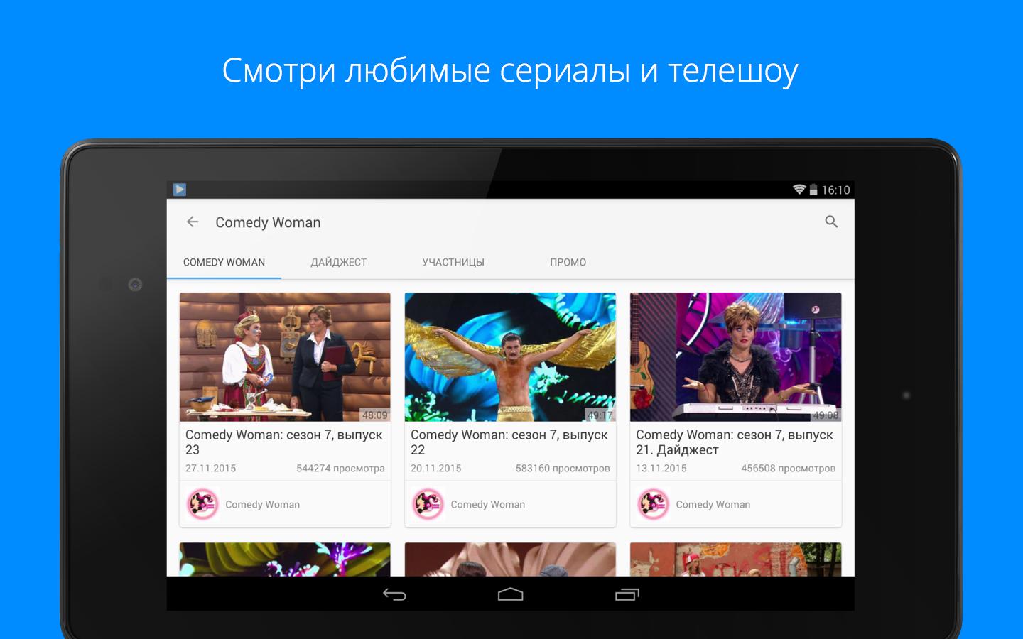 Rutube без регистрации. Rutube. Rutube приложение. Rutube Скриншот. Значок рутуб.