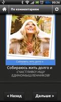 Позитивные мотиваторы syot layar 3