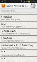 Great Russian poetry (culture) 截图 1