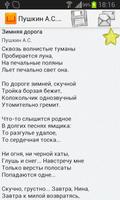 Great Russian poetry (culture) 截图 2