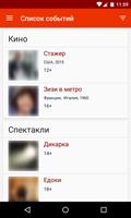 Афиша Архангельска poster