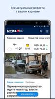 Ufa1.ru ポスター