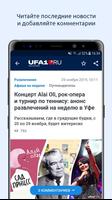 Ufa1.ru スクリーンショット 1