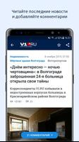 V1.ru capture d'écran 1