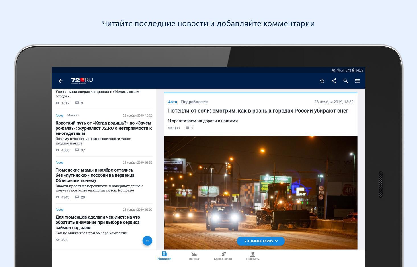 Интернет в тюмени какой лучше