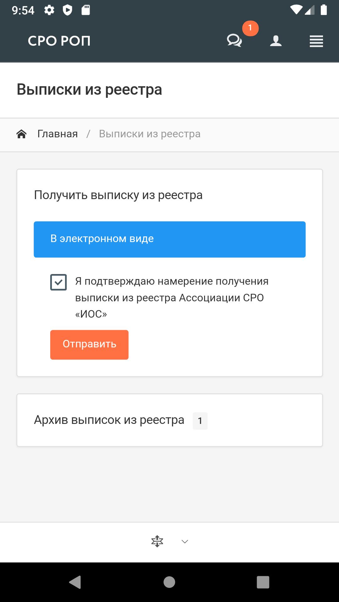 Сро иос. Али мобильное приложение. Приватные приложения. Приватный сервис.