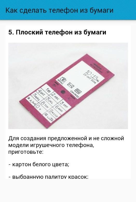 деньги для игры как сделать из бумаги деньги для игры как сделать из бумаги
