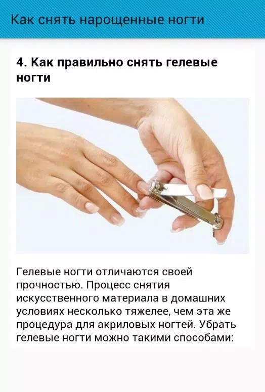 Как снять акриловые ногти в домашних условиях СНЯТИЕ НАРОЩЕННЫХ НОГТЕЙ В ДОМАШНИХ УСЛОВИЯХ 2 способа YouTube