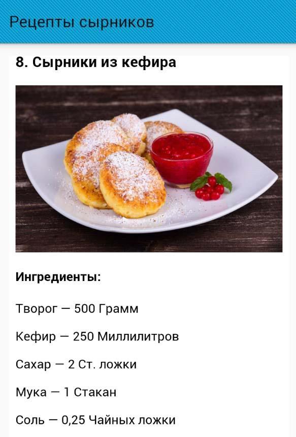 СЫРНИКИ ИДЕАЛЬНЫЕ Cooking recipes, Recipes, Cooking