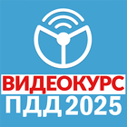 Рули Онлайн. Билеты ПДД 2025 आइकन