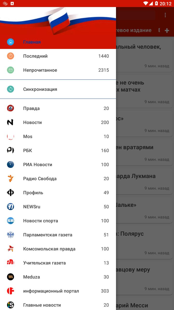 Российский андроид. РИА новости приложение.