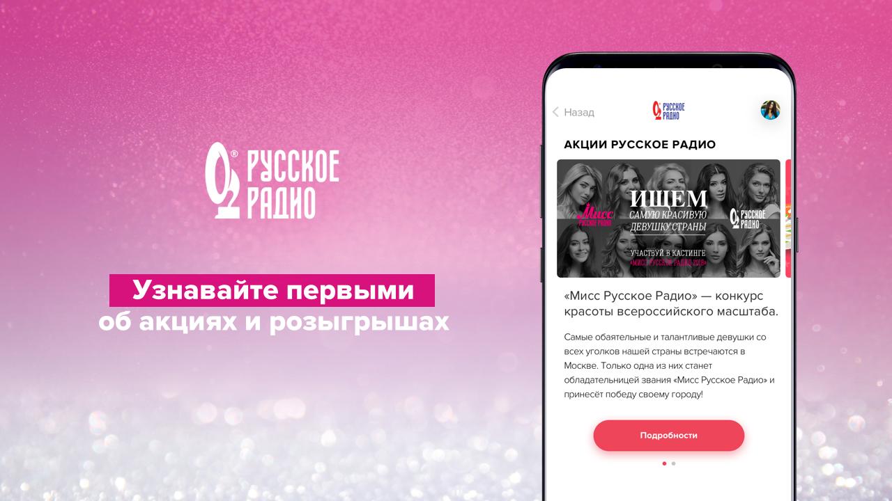 Радио дфм рашен дэнс Радио дфм рашен дэнс