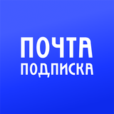 Почта Подписка APK