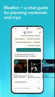 RUSSPASS screenshot 2