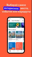 RUSSPASS постер
