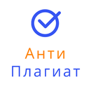 Антиплагиат - проверка текста -APK