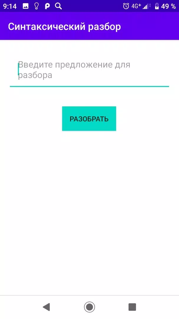 APK Синтаксический Разбор Untuk Muat Turun Android