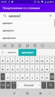 Предложение со словом পোস্টার