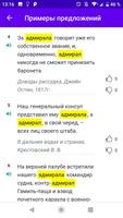 Предложение со словом স্ক্রিনশট 1