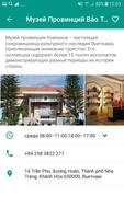 Путеводитель по Вьетнаму скриншот 2