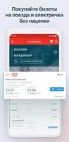 РЖД Пассажирам الملصق