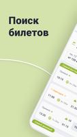 S7 Airlines постер