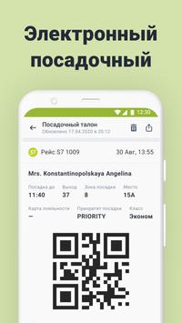 приложение s7 airlines для андроид. screen 6.jpg?h=355&fakeurl=1&type=. приложение s7 airlines для андроид фото. приложение s7 airlines для андроид-screen 6.jpg?h=355&fakeurl=1&type=. картинка приложение s7 airlines для андроид. картинка screen 6.jpg?h=355&fakeurl=1&type=.