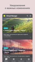 S7 Virtual Manager Affiche