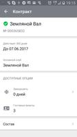 World Class Личный Кабинет 스크린샷 2