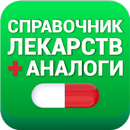 Аналоги лекарств, справочник APK