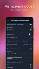 Скачать Обои 4K — 7Fon XAPK