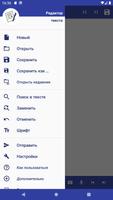 Редактор текста постер