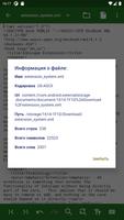Редактор SimpleEditorLight скриншот 3