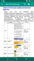 Конвертер SimpleWordConverter bài đăng