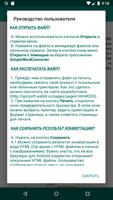 Конвертер SimpleWordConverter ảnh chụp màn hình 1