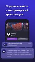 WASD.TV–интерактивный стриминг imagem de tela 3