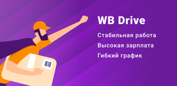 Как скачать последнюю версию WB Drive APK 5.6.3 для Android 2025