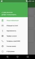 ЕРКЦ Грозный - Неофициальное приложение स्क्रीनशॉट 1