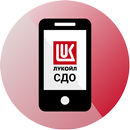 СДО ЛУКОЙЛ 4.0 APK