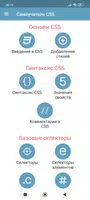 Учебник по CSS poster