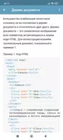 Учебник по CSS screenshot 1